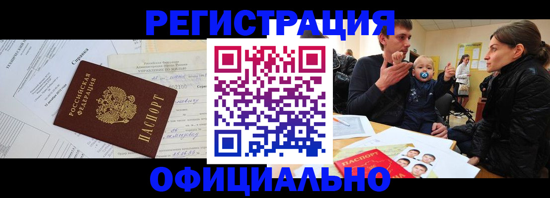 регистрация для дет. сада в Яровом