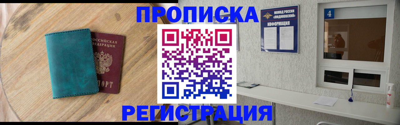 регистрация в Яровом
